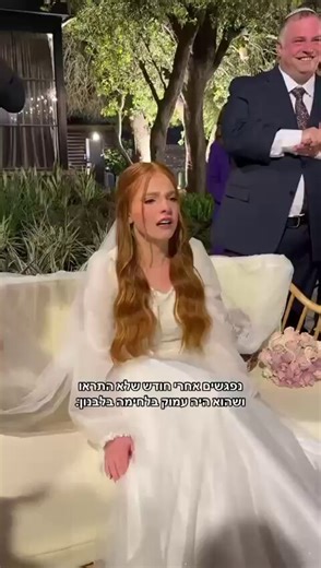 Tears of Joy: Bride Sees Groom After Month in Lebanon.Shiran and Nachshon were supposed to get married a month ago in Israel. But then the war broke out, and Nachshon was drafted to Lebanon, and Shiran didn't see him for a month until yesterday, when he came to cover her before the chuppah. Mazel Tov! 💍❤️
