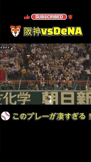 🔥【9/5(土) ハイライト】阪神vsDeNA⚾ 甲子園決戦！熱戦の注目プレーを一挙紹介🔥｜阪神タイガース