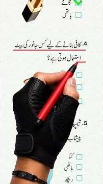 General Knowledge Quiz Part 2