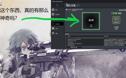 killer网卡gamefast功能到底是虚是实？