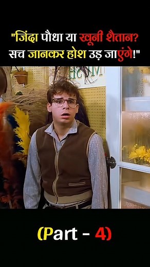 short story (Part- 4)#vrexplaner #facebookviral #viralchallenge #kdrama #dramaexplained #story #fbpost2025シ #movies #kdramaexplained #japanesedrama #newmovieclips | Vrexplaner