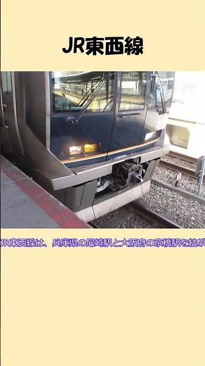 鉄道1分解説＃2 JR東西線
