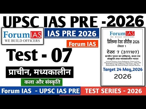 Forum IAS UPSC TEST SERIES 2026 | TEST SERIES TEST 07 History #ias #forumias #upsc #upsc2026