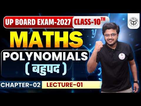 UP Board Exam 2027: Class 10 Maths Chapter 2 Polynomials (बहुपद) Lec-01 🚀