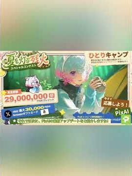 【PixAI 最新情報】