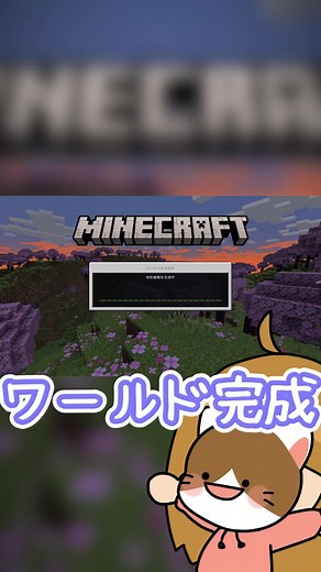 マイクラの始め方：簡単なステップでプレイを楽しもう！
