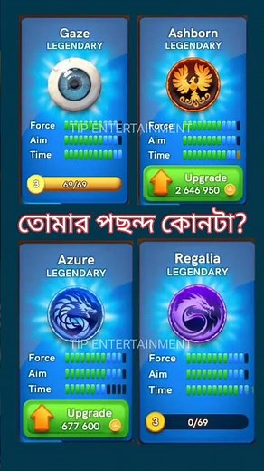 4 Legendary Striker Max 🔥 #carrompool #carrom #games #tipentertainment #carrompoolhack #gaming