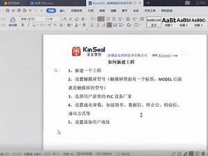 #人机界面 #hmi #工控屏 #工业自动化 #自动化设备 #编程 编程教程