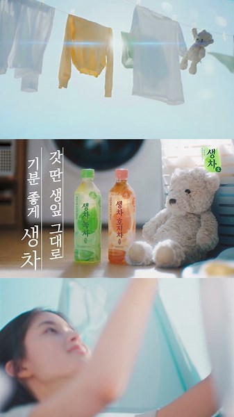 [CF] 나만의 첫 자취생활, 생차와 함께 시작하生