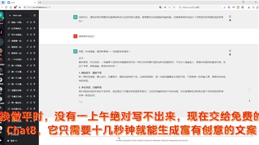 超好用的ChatGPT免费使用教程，可以联网+绘图，手机电脑都可用