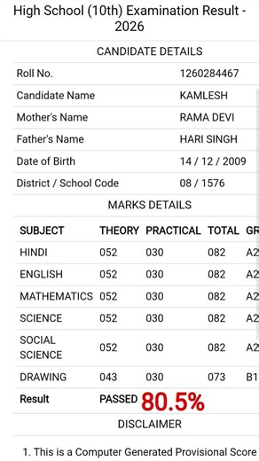meri bhatiji ka class tenth board exam result 2026