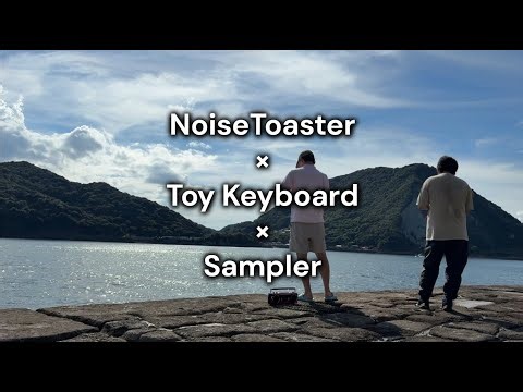 Analog Sound Toys at the Sea — Noise Toaster × Sampler × Toy Keyboard × Radio