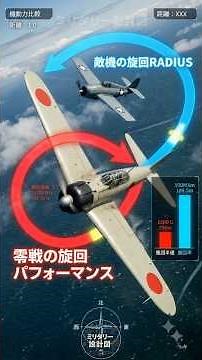 A6M 太平洋戦争初期、連合軍のパイロットたちを震え上がらせた日本の戦闘機