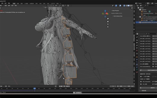 bone physics插件与碰撞体管理