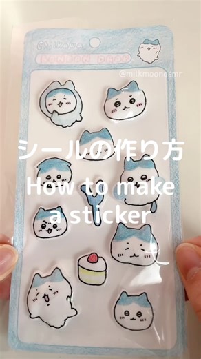 ボンボンドロップシールの作り方💭How to make a sticker♡ #シール帳 #シール #作り方 #howto #papercraft