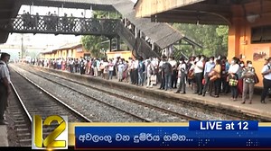 62K views · 1.2K reactions | 12 ට කලින් #swarnawahini #live at 12 | Live at Sri Lanka | Facebook