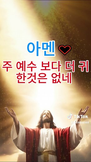 매일 새로운 은혜가 넘치는 복음성가 찬양 - CCM 찬양 모음