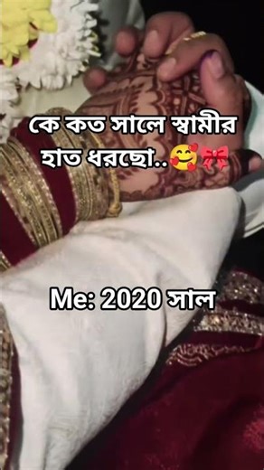 #তোমার টা বলে যাও #cople