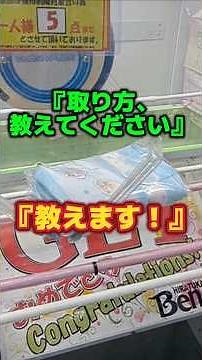 [Crane Game] How do I win Chiikawa's bag? I'll teach you the strategy! #cranegame #ufocatcher