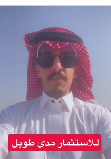 فرصة استثمارية لمخطط ولي العهد 3