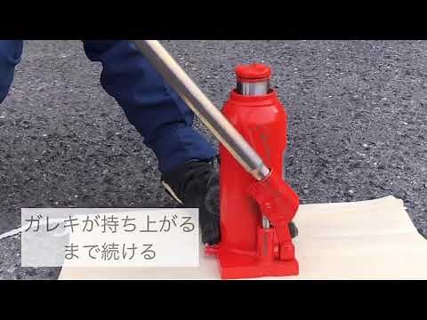 5 救出編②（油圧ジャッキ編）