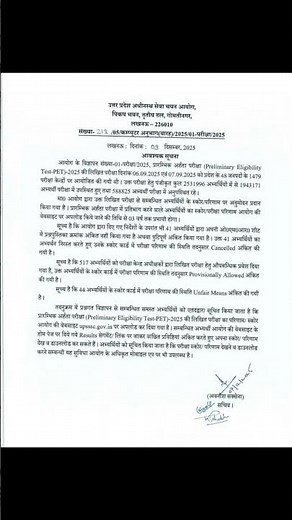 Ppsssc# pet# answer #key ##yt studio shorts #news information #