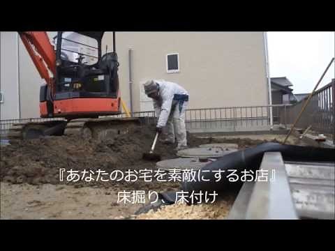 床掘り 床付け 外構 最後はやっぱり人力作業！