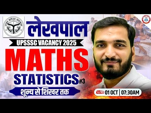 UP Lekhpal 2025 : Maths | Statistics #13, Maths Class for UP Lekhpal, Maths By Gyanendra Sir