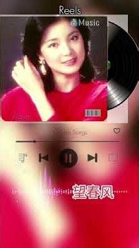 望春风--邓丽君#台语