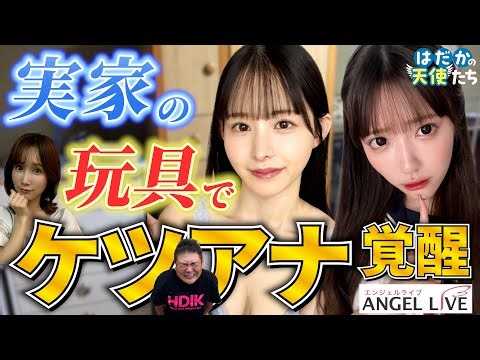 A date with a remote vibrator attached. Yamada Suzuna's vagina is penetrated with a toy. Urakami ...