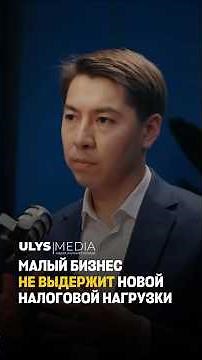 Малый бизнес не выдержит новой налоговой нагрузки
