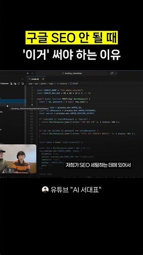 Cheat Sheet for Google SEO Settings for AI-Builded Sites