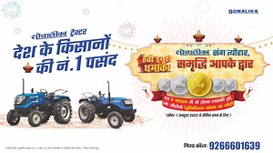 113K views · 741 reactions | सोनालीका संग त्यौहार, समृद्धि आपके...