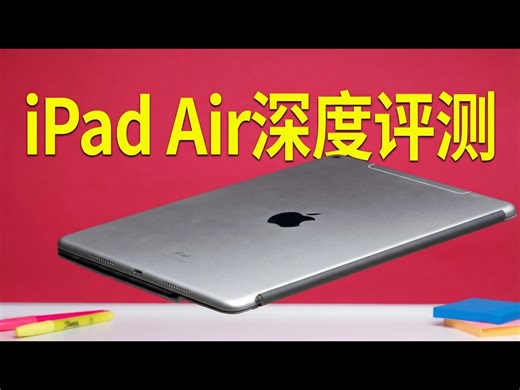 【中配】iPad Air 2019评测: 均衡之选 - The Verge
