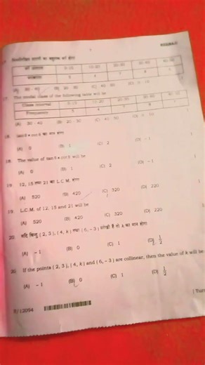 10th class pri bord exam solf 😀😯