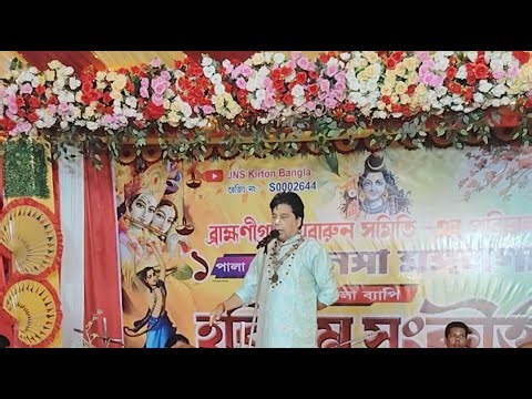 মনোরঞ্জন চক্রবর্তী কীর্তন
