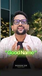 What is your good name? Common English Mistake | Mohsin Sir #english #speakconfidentenglish