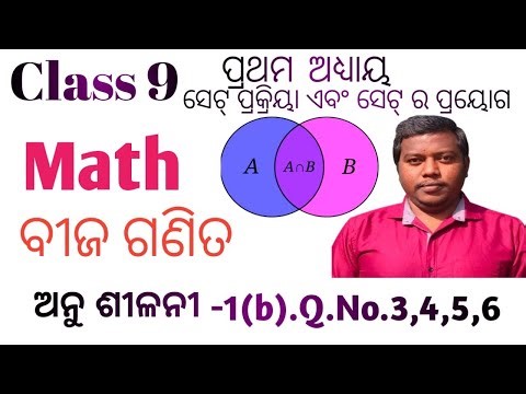 Class 9 Math Odiamedium Chapter 1 Exercise 1-(B) Q.No.3,4,5,6 By Baskey Sir Education Explore