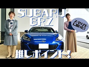 2023年3月25日スバリスト「SUBARU BRZ」