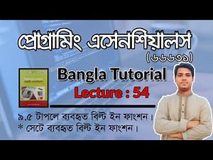 54 Programming Essentials (66631) || Explain Built in Tuple Function || Chapter-09