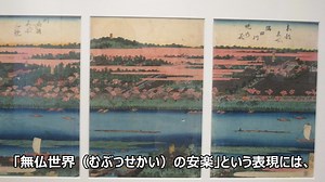 館長の美術館ザッピング87 小泉晋弥館長が、美術館を歩き回って気づいたことを綴ります。 「岡倉天心記念室の見どころ」 ◎岡倉天心《浮世絵概説（うきよえがいせつ）》 開催中の浮世絵展に合わせて、岡倉天心記念室では、天心直筆の浮世絵論を展示している。天心と一緒に東京美術学校を準備したフェノロサは、浮世絵に興味を示さなかったが、明治時代に来日していたビゲローは2万点に及ぶ浮世絵を収集していた。 天心は、ボストン美術館でそのコレクションを整理しながらこの原稿をまとめた。 「浮世絵は徳川時代に於ける平民社会の審美観を現わしたるものなり」 この定義に続く三つの特質を読むと、当たり前のようで実に深いことに驚く。 １ 西洋の風俗画とは違う。 ２ 日本の絵巻物とも違う。 ３ 風俗はもちろん、歴史人物や風景も描いている。 そして、多数の公衆と接するための版画技術の重要性、人々の「気象」の変化が浮世絵の歴史であることを指摘して、初期、中期、後期に分けてその推移を分析している。 今回の浮世絵展には、後期の作品が並んでいる。天心は後期の浮世絵の特質を「国芳のように中期の模倣に過ぎない」として、衰退期だと規定する
