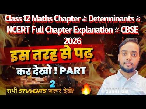 Class 12 Maths Chapter 4 Determinants | NCERT Full Chapter Explanation | CBSE 2026