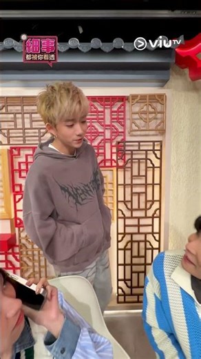 《細事都被你看透》我好似有少少鍾意咗佢😳👉👈 是晚話題細事🔍 明戀定暗戀？