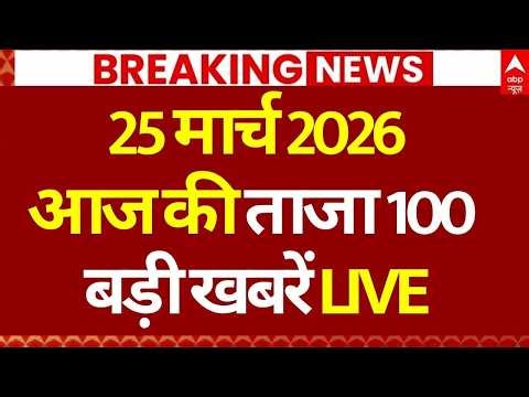Aaj Ki 100 Khabar LIVE: Headlines Today | Bulletin | Top News | Hindi News | PM Modi | 25 March