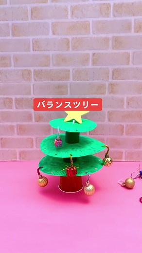 バランスツリーゲームでクリスマス会を楽しもう