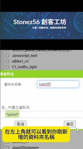 App Inventor 新增專案資料夾功能