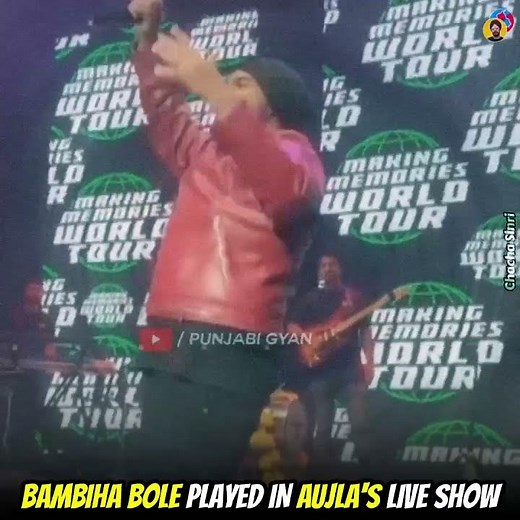 SIDHU MOOSE WALA's Bambiha Bole Played In KARAN AUJLA's Live Show