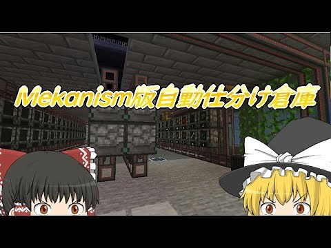 #2 基本ビンと物流ソーターを使った自動仕分け機が最高 LostCitiesで工業する【マイクラ 1.19.2】【ゆっくり実況】