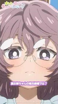 『だから 違うってば～～～!!!』💗アニメ「オタクに優しいギャルはいない！？」5時間目「どうよ？うちらの水着は♡」💗 #オタギャル #アニメ #otagal #anime