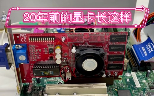 组装一台20多年前的Windows98电脑，看看能玩什么游戏